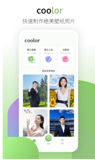 coolorƬ° v1.0.6 ׿2