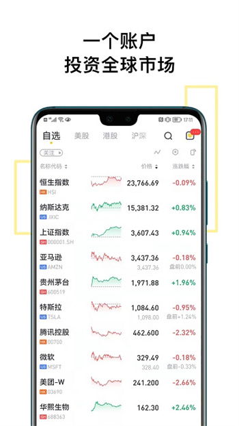 tigertradeϻ֤ȯappٷ v8.1.3.1 ׿ֻ 1