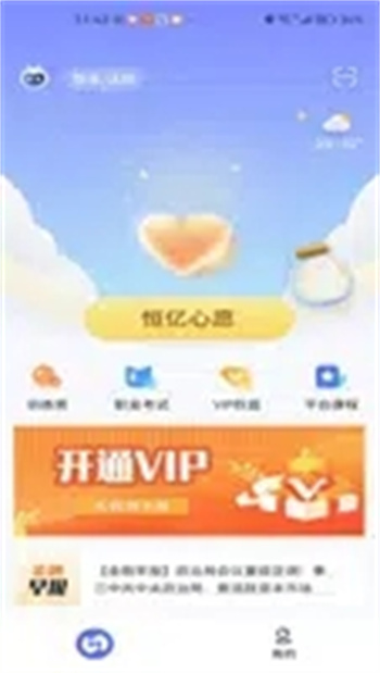 ڹ滮 v2.1.3 ٷ׿汾 2