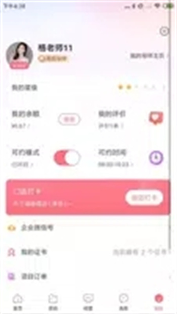 ʦ v1.0.0 ٷ׿汾 4