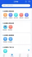 ų v2.5.1 ٷ׿汾 3