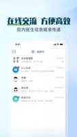 Ժҽ v4.2.2 ٷ׿汾3