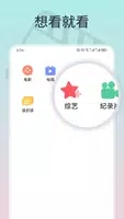 ȫ v1.1 ٷ׿汾2