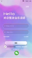 仙乐语音iOS版 仙乐语音最新版v6.58截图欣赏