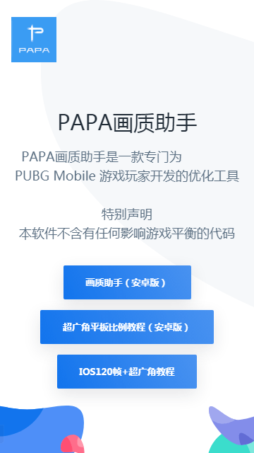 papa.pet120֡app v2.1 ׿ 2