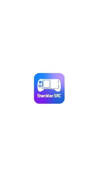ShanWan SRC app v1.1.16 ׿ٷ 2