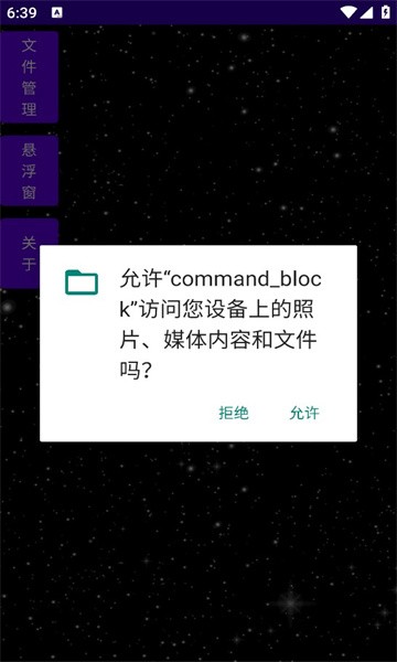 ҵдapp(command_block) v1.0 ׿ 1
