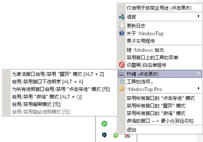 WindowTop v5.19.2 ٷ° 0