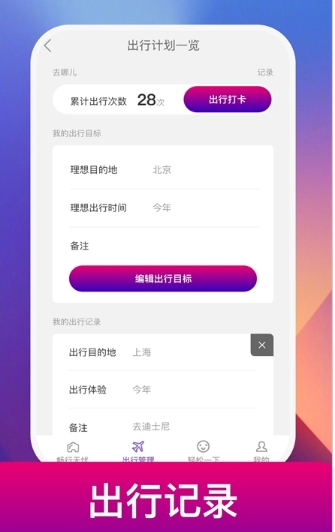 籪׮app v1.0.1 ׿ 2