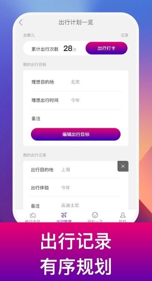 籪appٷ v1.0.1 ׿ 2