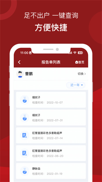 иسҽԺapp v2.0.21 ׿ 2