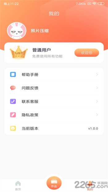 Ƭѹapp v1.4.0 ׿1