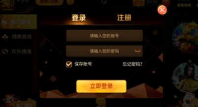 零度棋牌