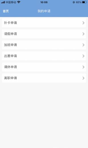 贻eHR v1.0.0 ׿ 3