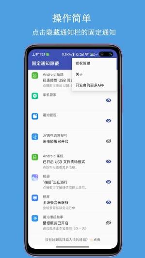 ̶֪ͨapp v1.6.25 ׿ 1