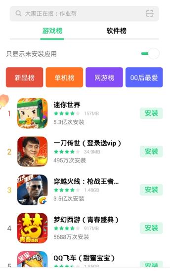 oppoֻapp v10.3.0 ֻ汾2