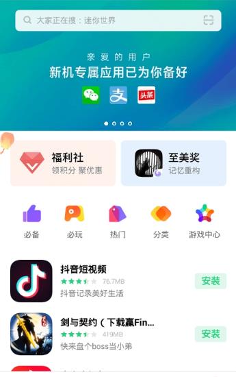 oppoֻapp v10.3.0 ֻ汾0