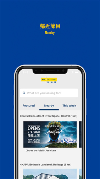 Ʊٷ(HK Ticketing) v3.1.22 ׿ 3