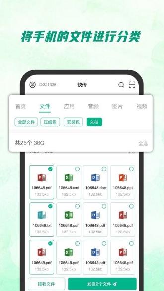 촫app v1.0.0 ׿ 3