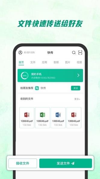 촫app v1.0.0 ׿ 2