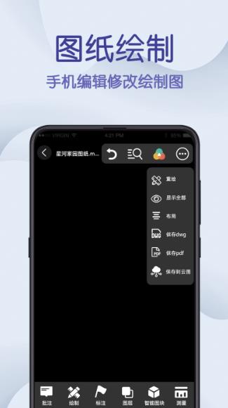 cadͼapp 3.3.0׿ 2