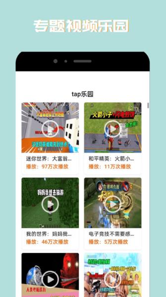 taptup 1.0.8  ׿1