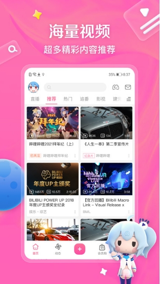 bilibili׿ƽͻ v1.44.2ٷ׿0