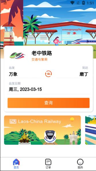 lcrticket·app v1.0.016 ٷ׿ 2