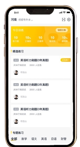 ְҵèרapp v1.0.19׿ 2