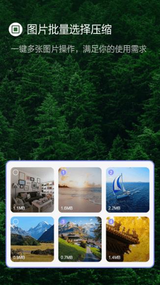 jpgͼƬѹСapp v1.6 ׿ 1