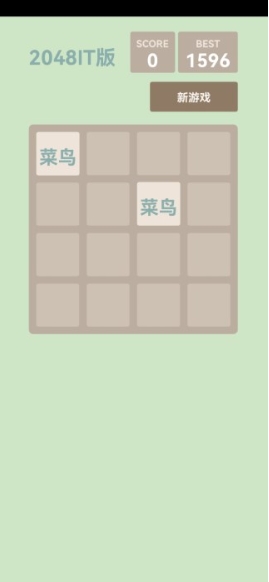 2048itϷ v1.0 ׿2