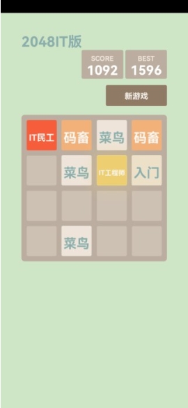 2048itϷ v1.0 ׿1