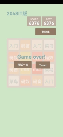 2048itϷ v1.0 ׿0