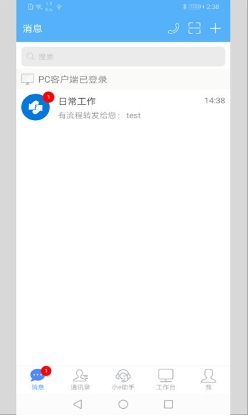 ΢emobile7°汾 v7.0.52.20230206 ׿ֻ2