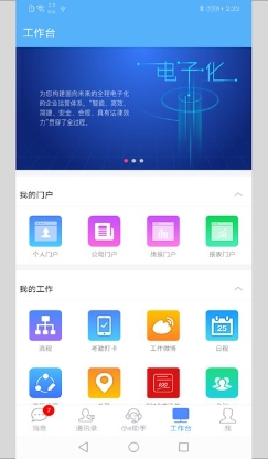 ΢emobile7°汾 v7.0.52.20230206 ׿ֻ1