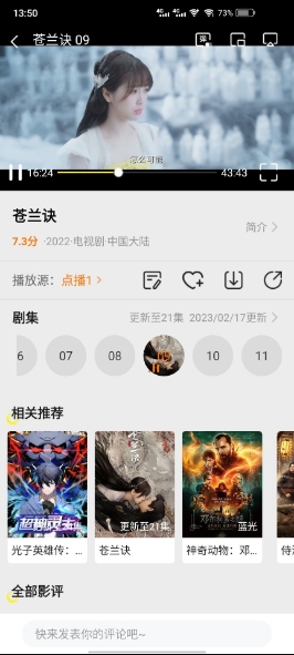 ӰԺapp v1.1.0 ׿2