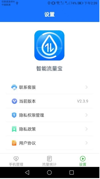 app v2.3.9 ׿ 2