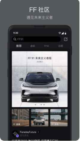 faraday future app v2.0.7 ׿°2