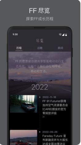 faraday future app v2.0.7 ׿°1