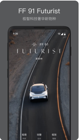 faraday future app v2.0.7 ׿°0