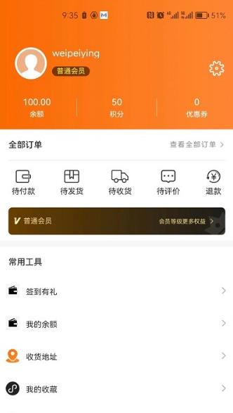 ƻapp v1.4.0 ׿1