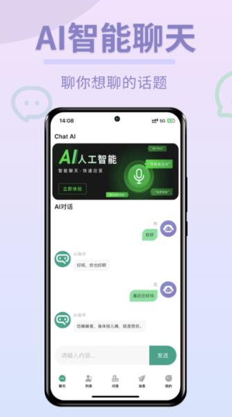 chatͼai v1.0.0 ׿ 2