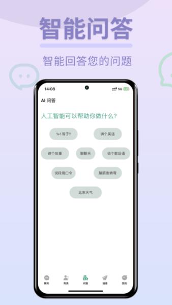 chatͼai v1.0.0 ׿ 1