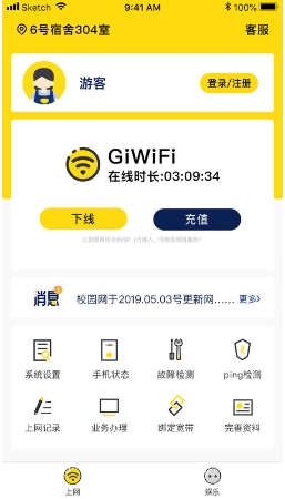 giwifiУ԰ v3.1.10 iphone2