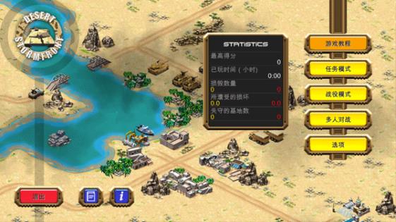 DesertStormfront v1.0.9 ׿2