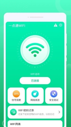 һͨwifiֻ v1.0.0׿2