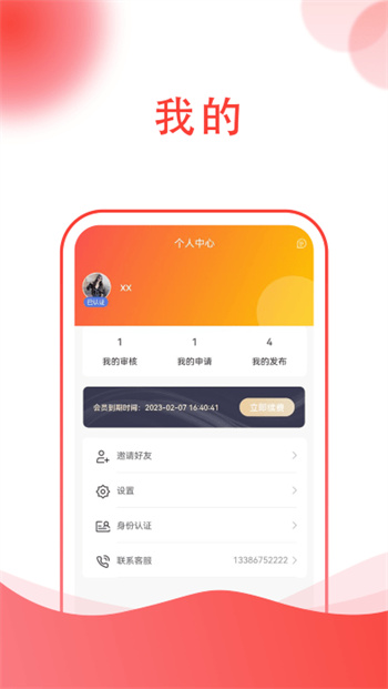 ̻еapp v1.0.9׿ 0