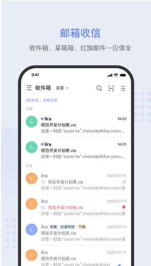 ifunmailapp v2.0.0 ׿0