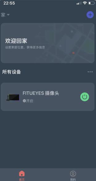 FITUEYES v1.0.0 ٷ׿ 1