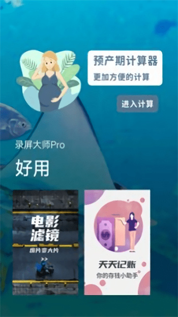 ¼ʦpro v1.0.1׿ 2